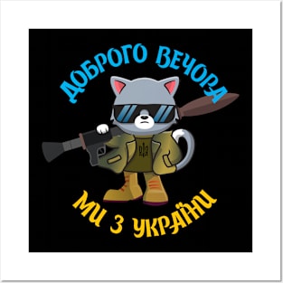 Support Ukraine I Stand With Ukraine Funny Kitten Posters and Art